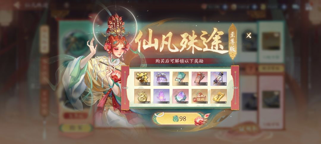 氪金欧皇活动 3