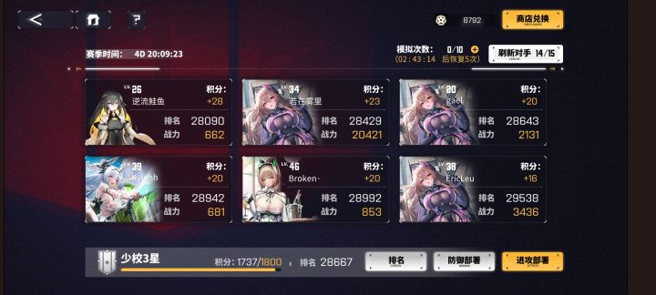 进pvp一直都是没有次数截图