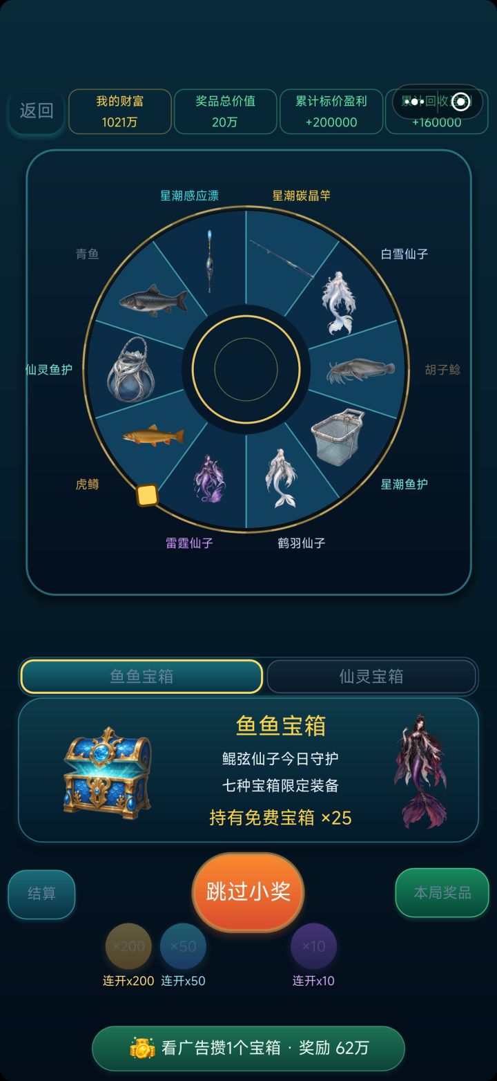 新版本更新：装备抽奖变成转盘模式截图