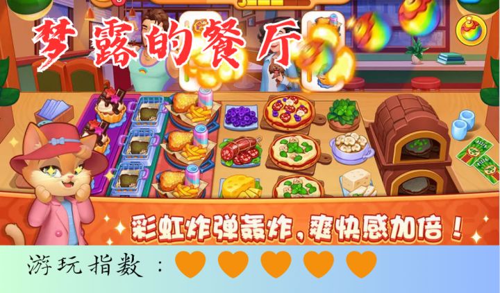 <梦露的餐厅>这个餐厅是梦露开的？！截图