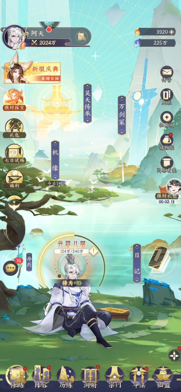 这是首冲党的极限么截图