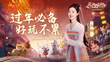 除夕贺新岁！小书灵给大家拜年啦！