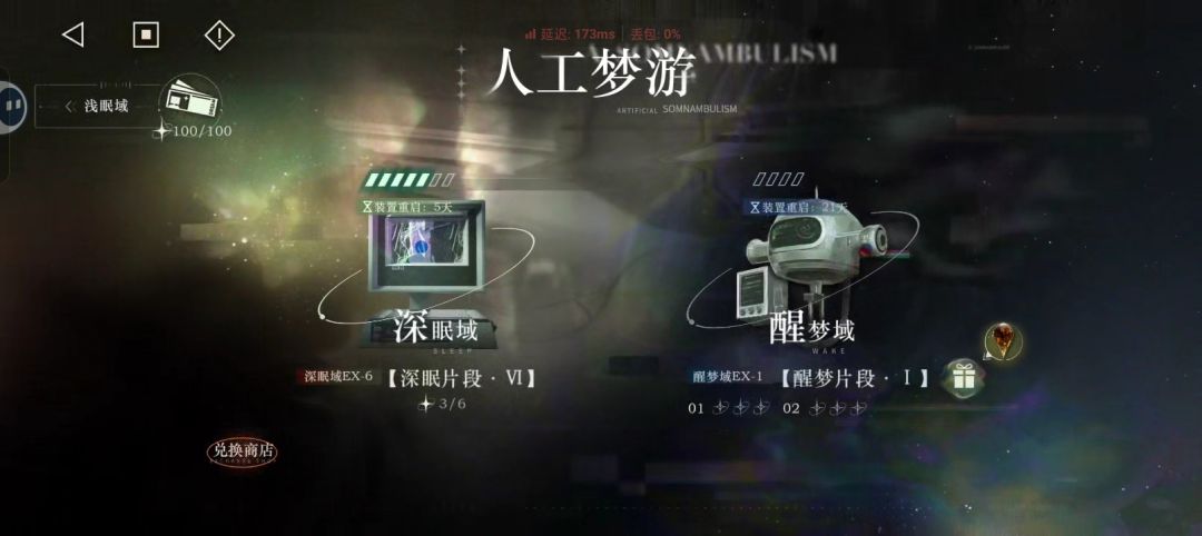 我真的能够把联动角色抽满吗？ 4