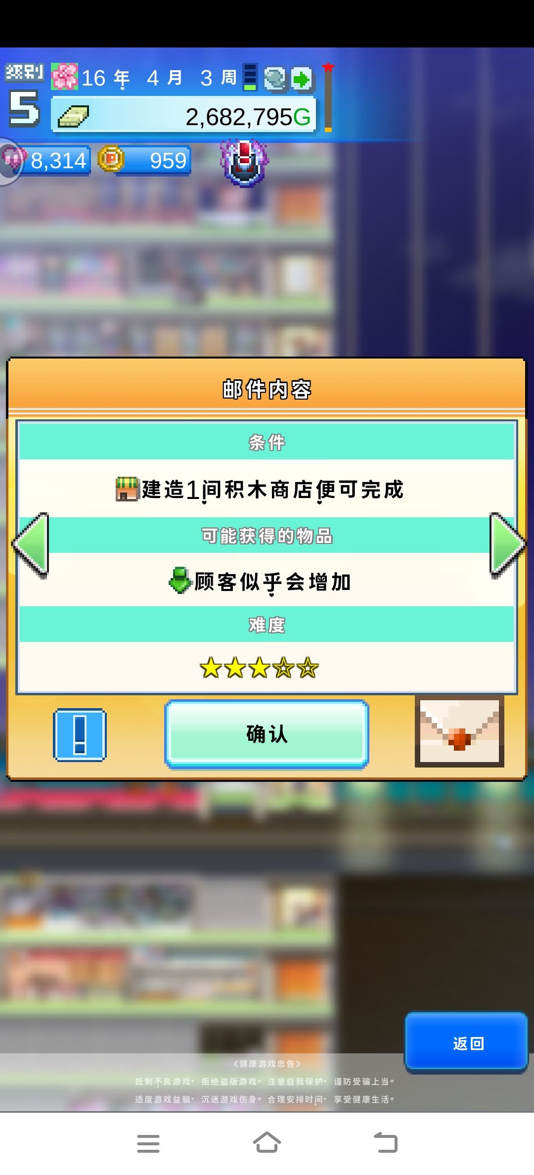 积木商店怎么获得呀 3