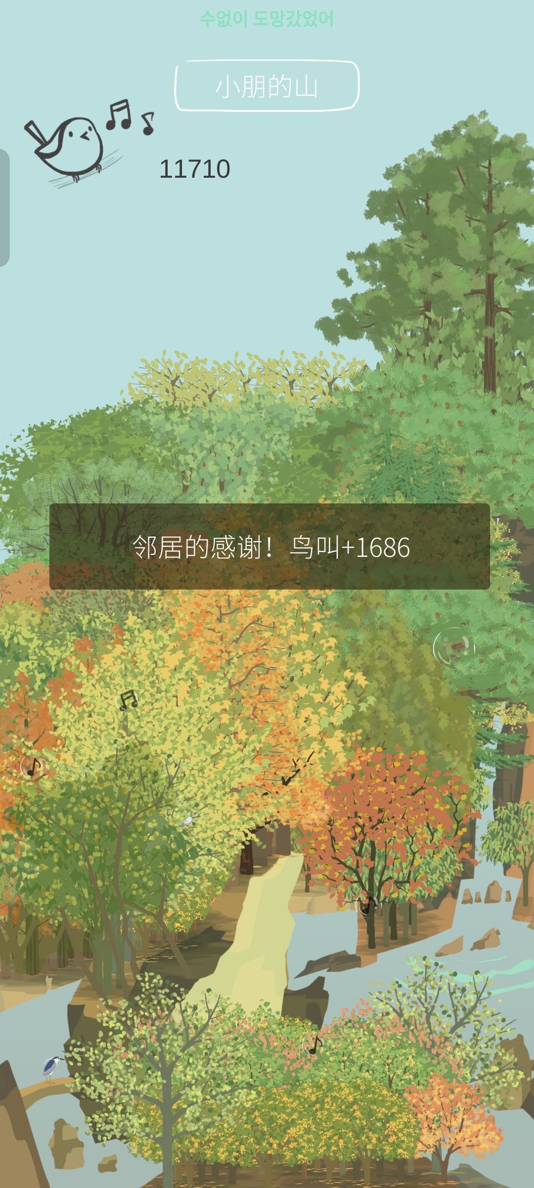 今天路过了小朋的山头 3