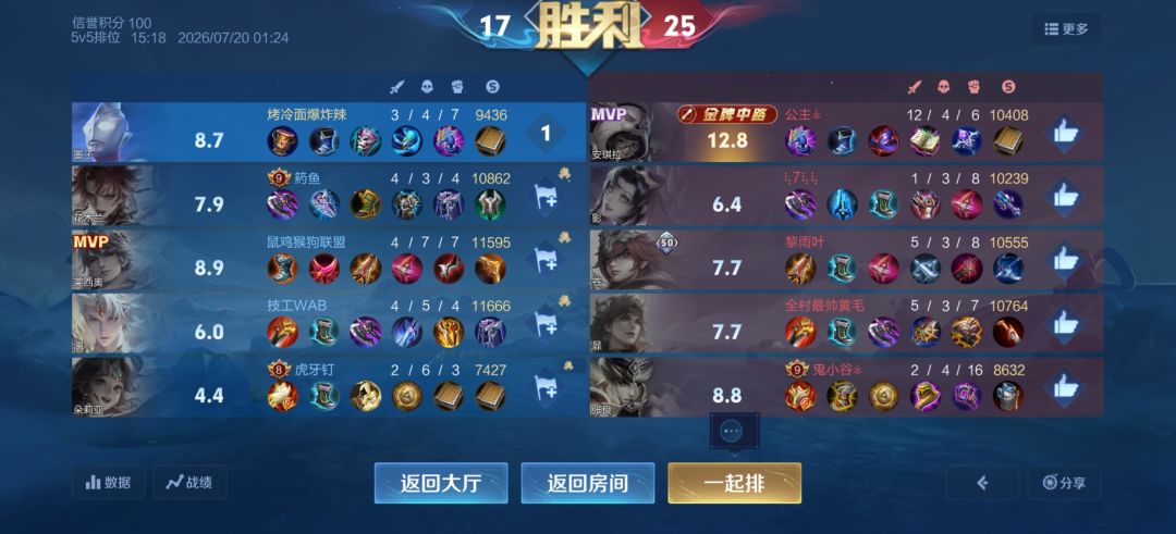 为什么不是我MVP 1