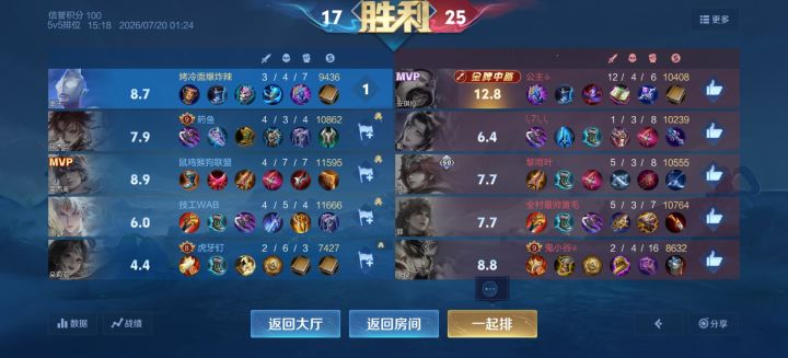 为什么不是我MVP截图