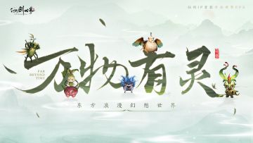 速来速来！侠友们不能错过！