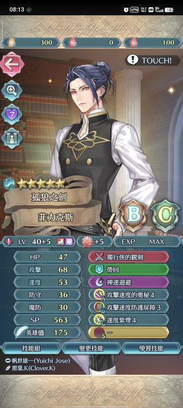 菲利克斯太强了