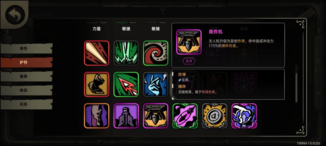无人机有bug 1