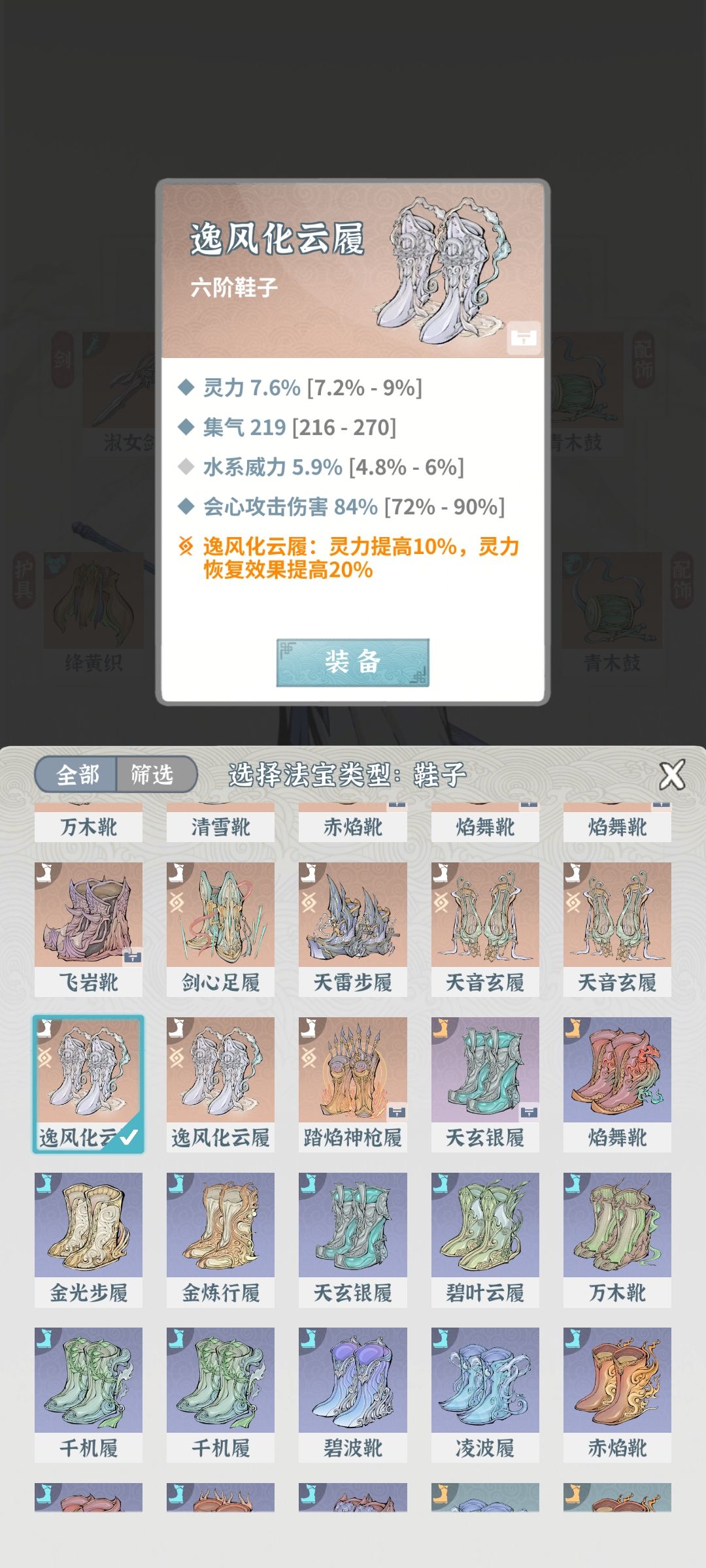 为啥我的水剑回不了蓝,求大佬指点 2