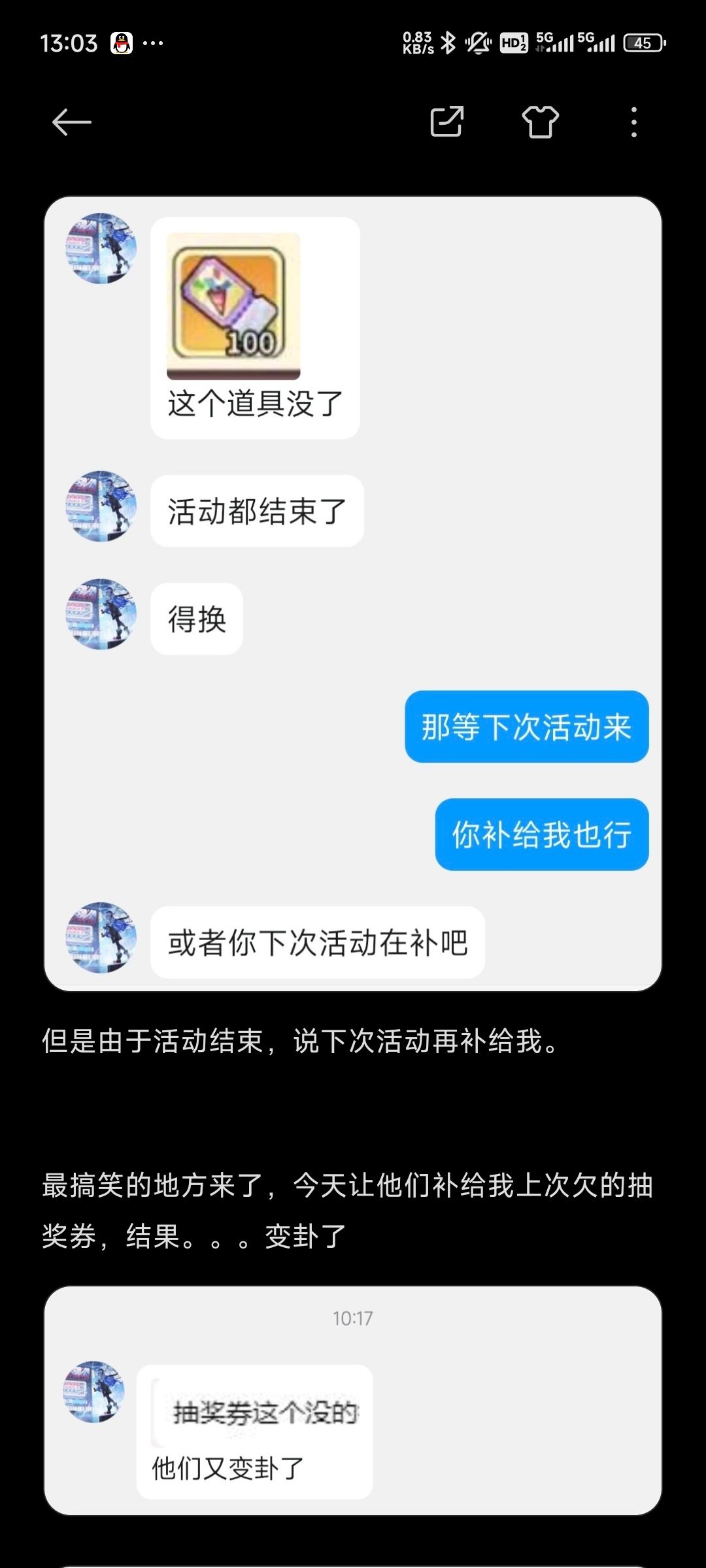 快来看看,这公司的丑陋嘴脸哟 2