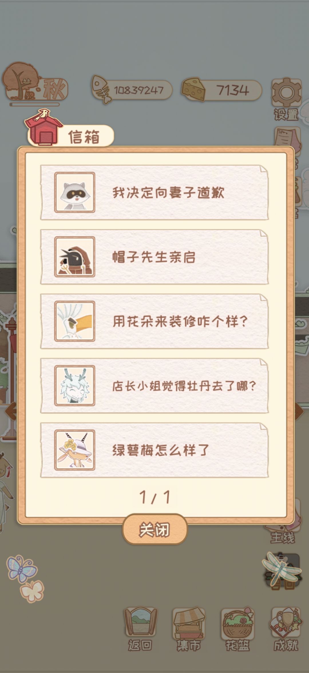 稀有花种到底怎么获得 1