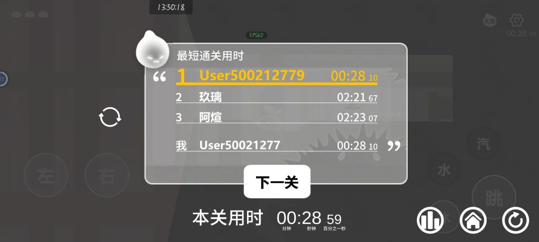 求破记录4,5,6关 3