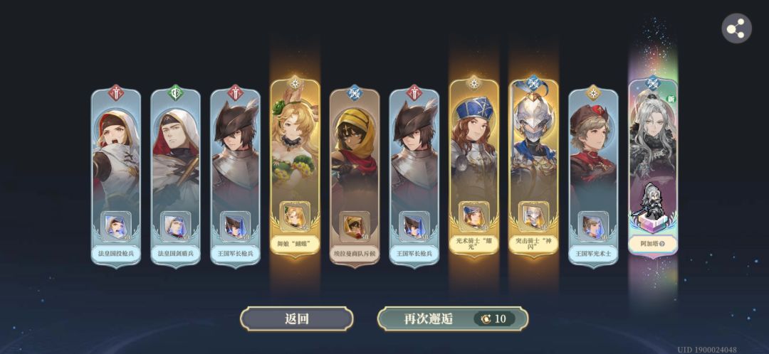 重逢池还真出当期单up角色啊 2