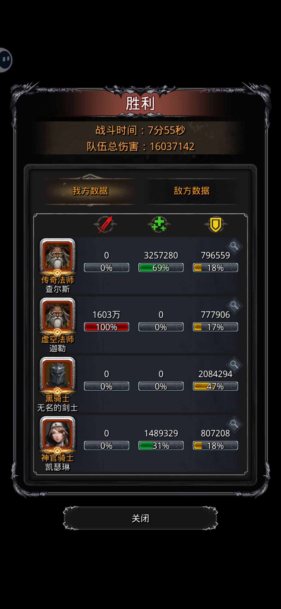 图22魔将终于过了 2