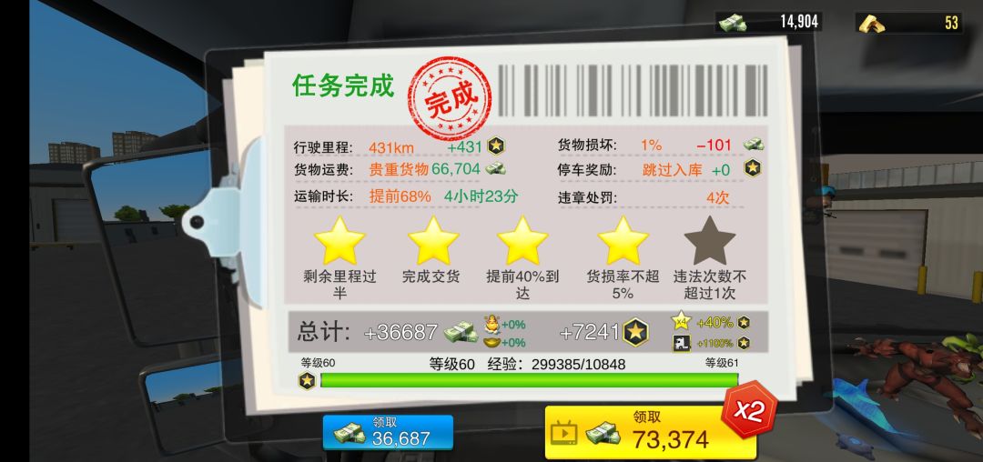 任务结算还能给我钱也是离谱 1