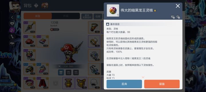 灵核卖不了？截图