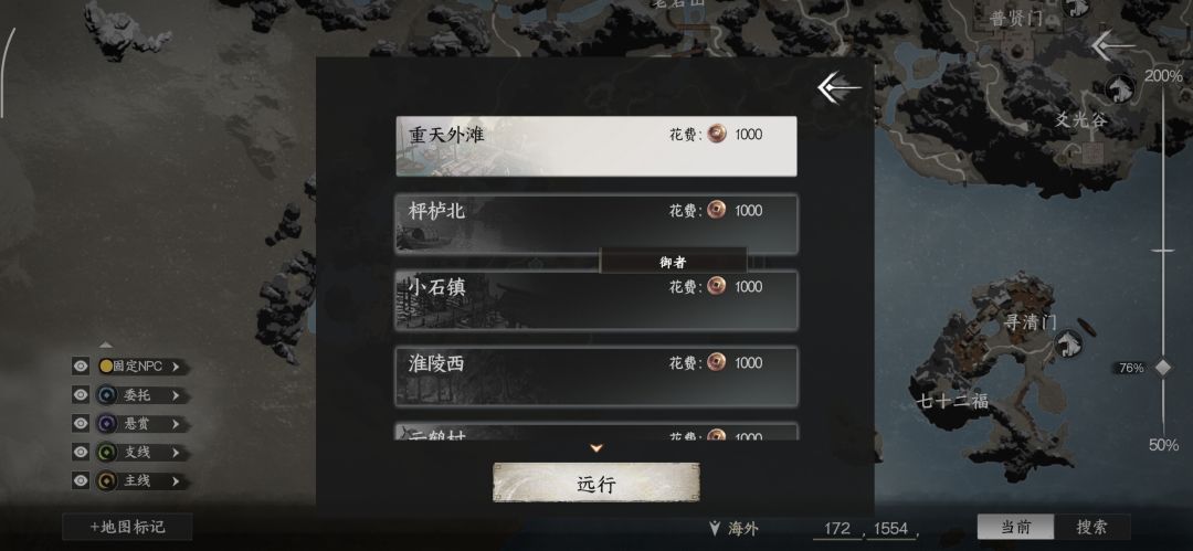 bug反馈——地形模型缺失 2