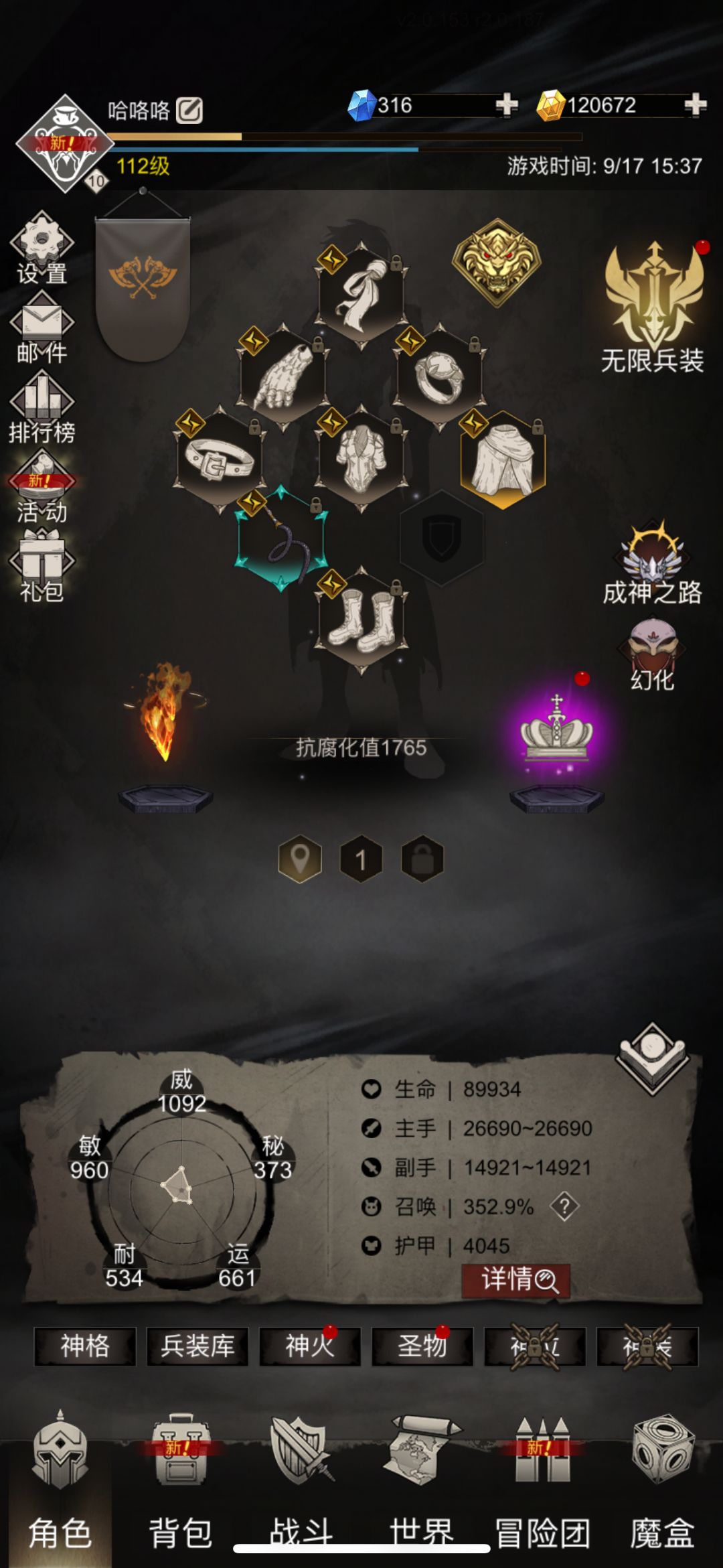 黑索这个等级算给力么? 2