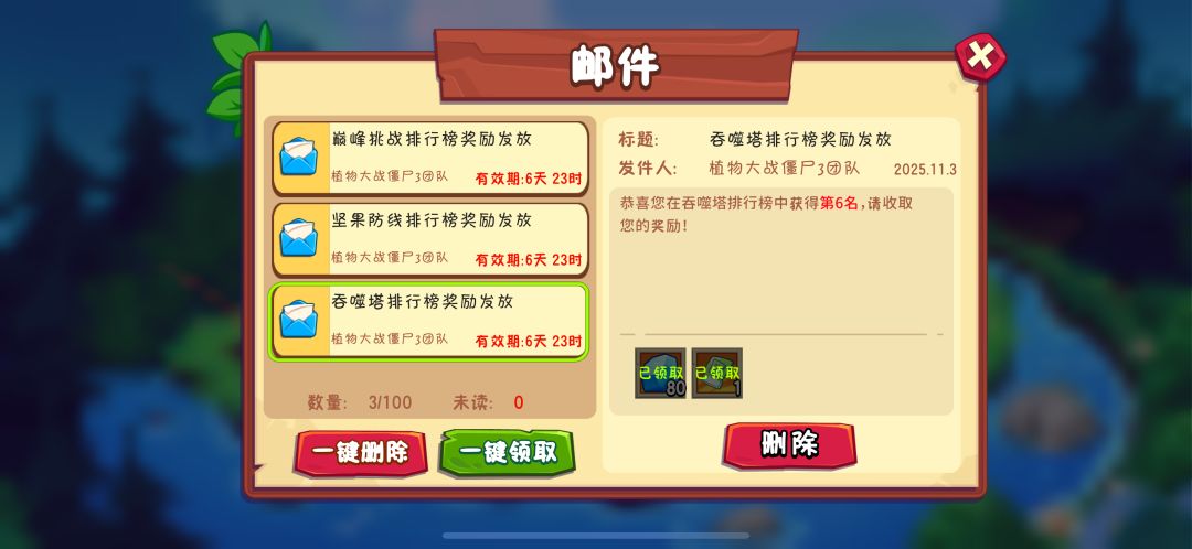 十分开心 2