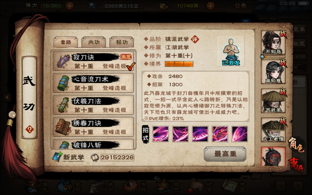 怎么开精进啊 2