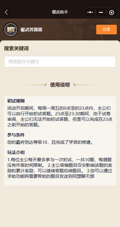 「偃武」打不过蛮族?这波救命资源记得领! 2