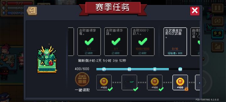 这个武器库到底是啥呀?截图