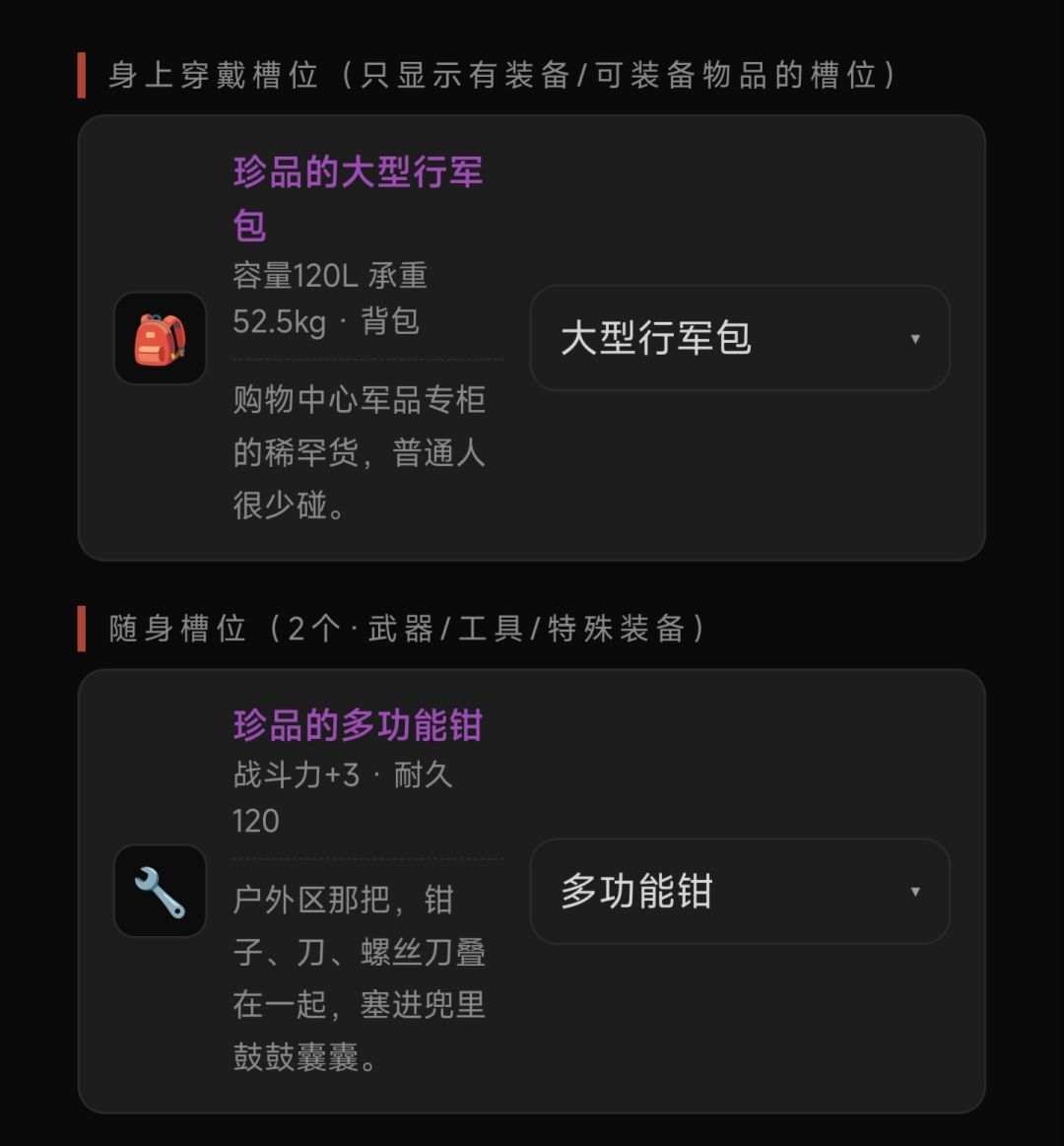 商店装备工具属性显示没算品质加成 3