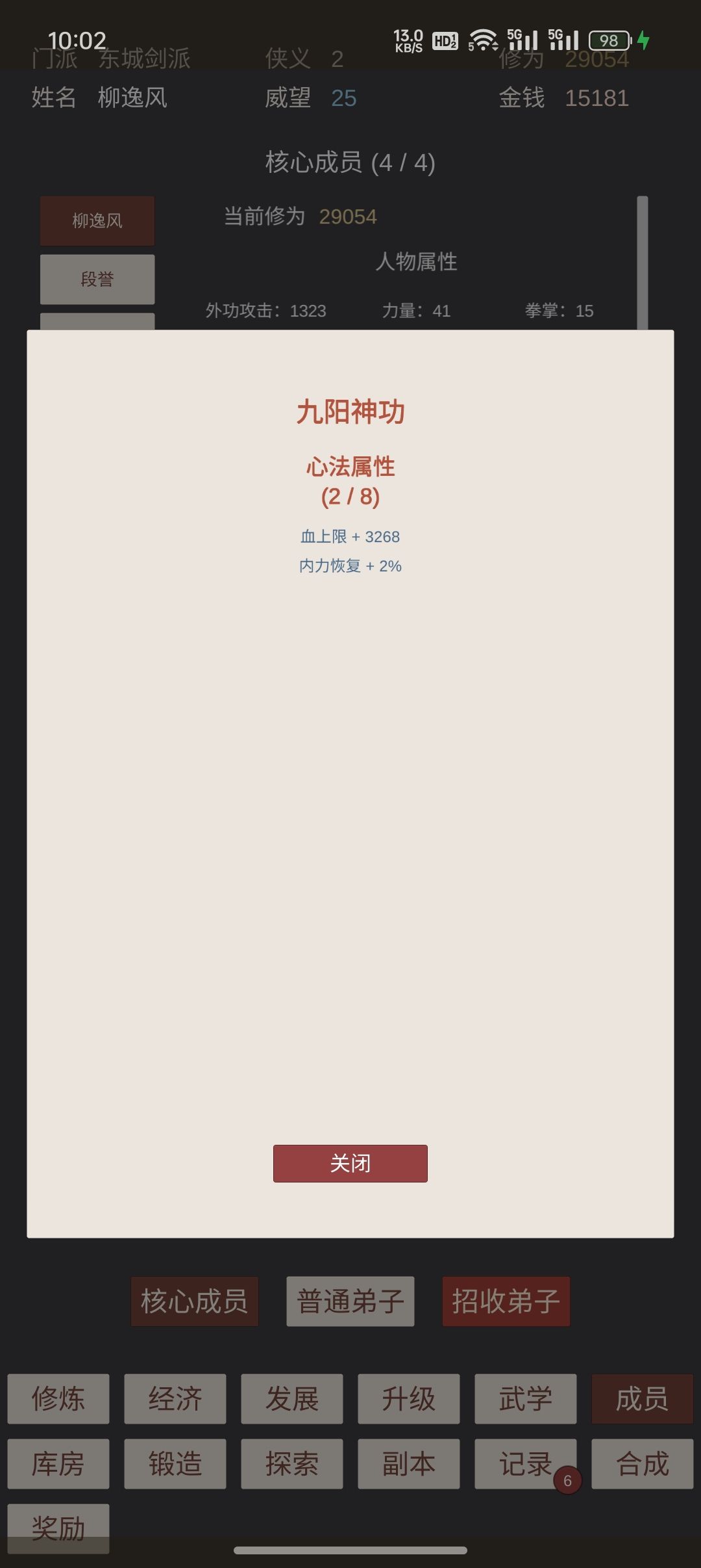 bug反馈 2