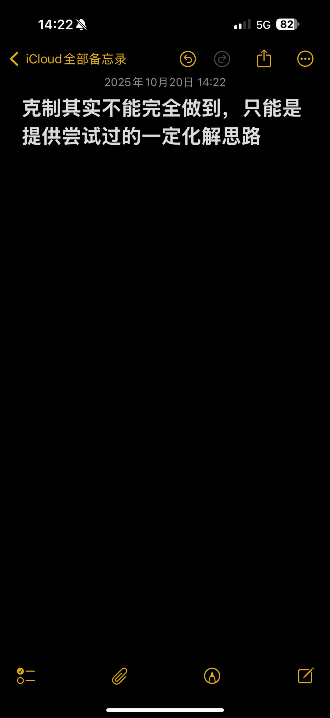 接上一篇黑骑士的克制（还是新手向详细版截图
