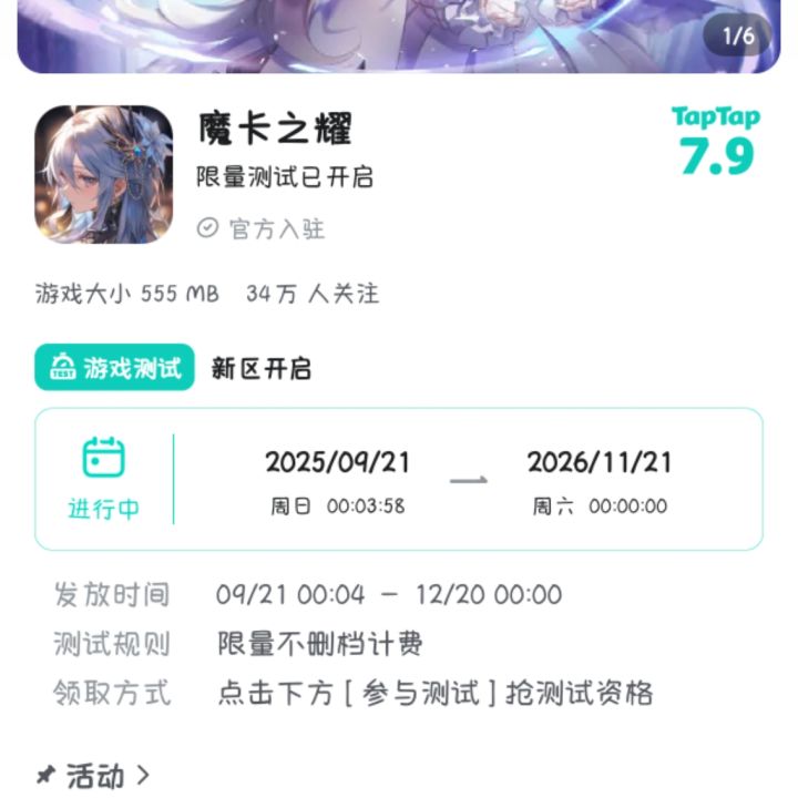 关于测试时间截图