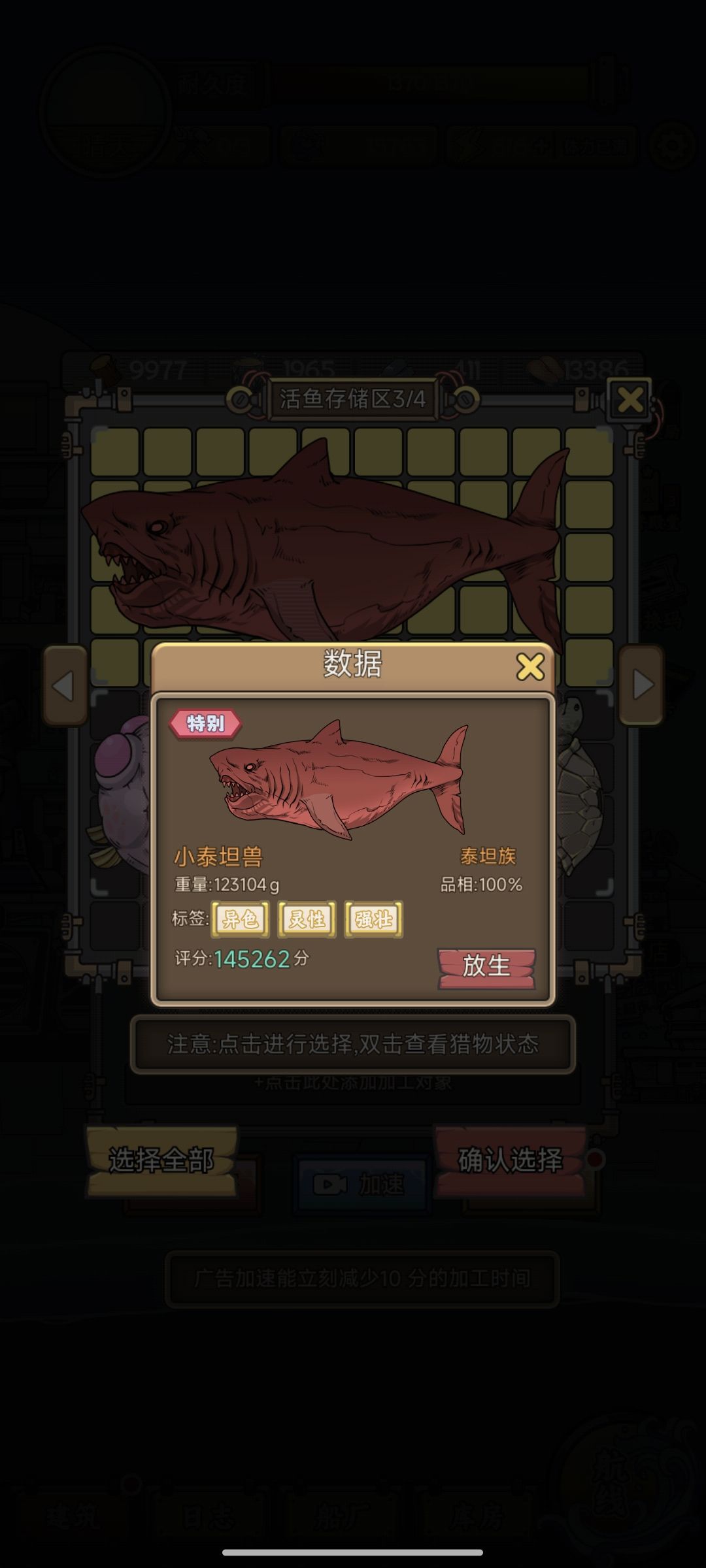 赌狗的胜利 2