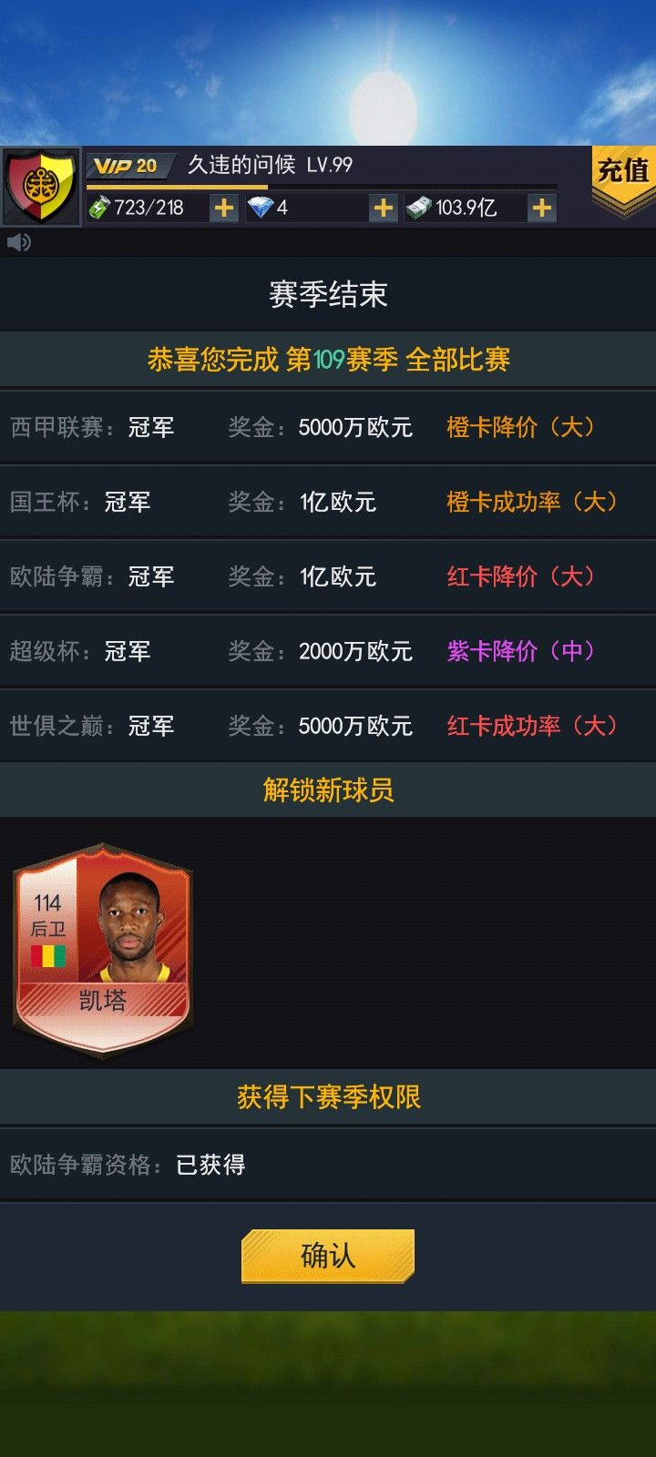 第七个大满贯截图