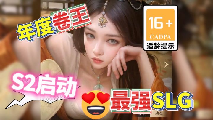 猛男平民必玩!作为SLG破局者的三谋太有实力了!截图