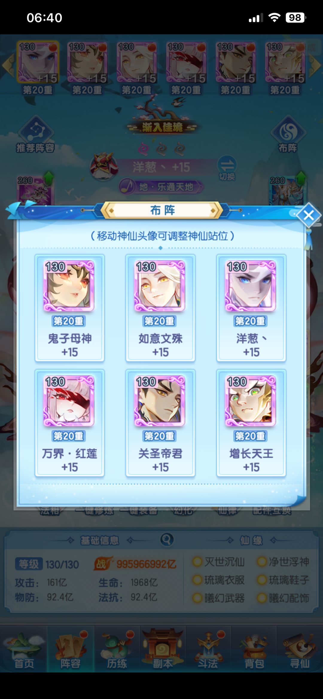 大佬们，这样站位行不行？战力也是从1-6 2