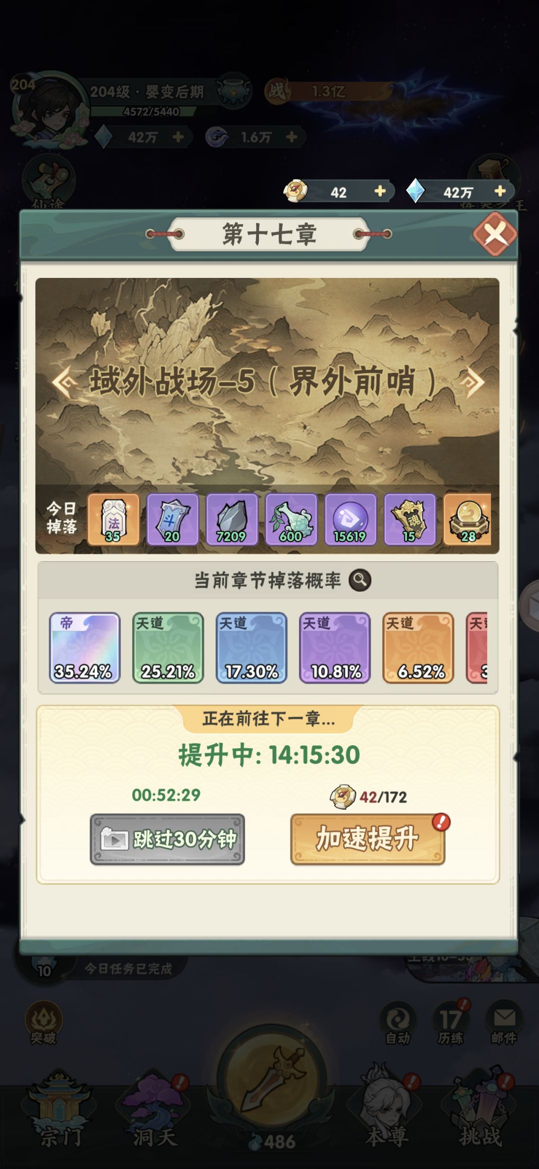 双卡第7天,战力1.3亿,累氪200 4