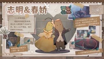 群像笔记 | 志明&春娇