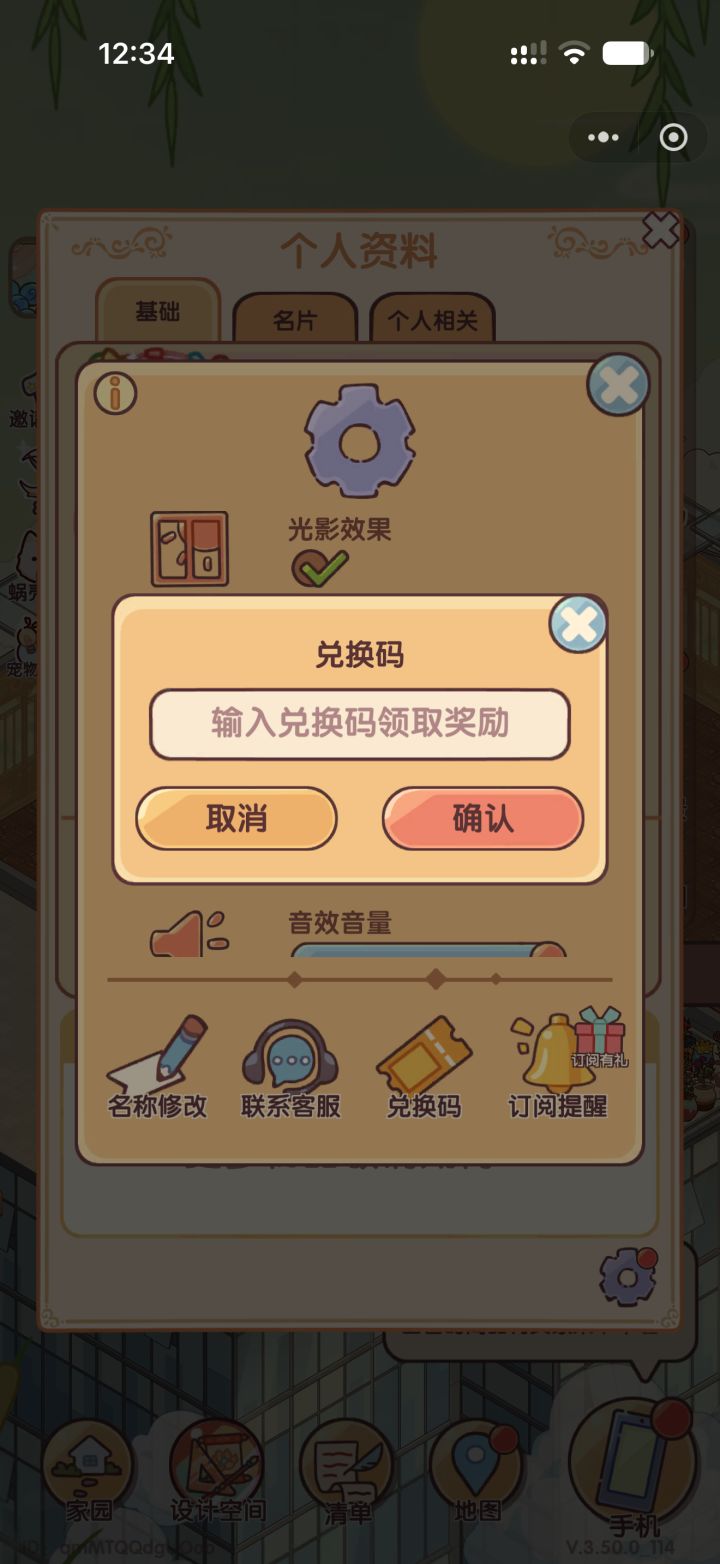 十月签到截图