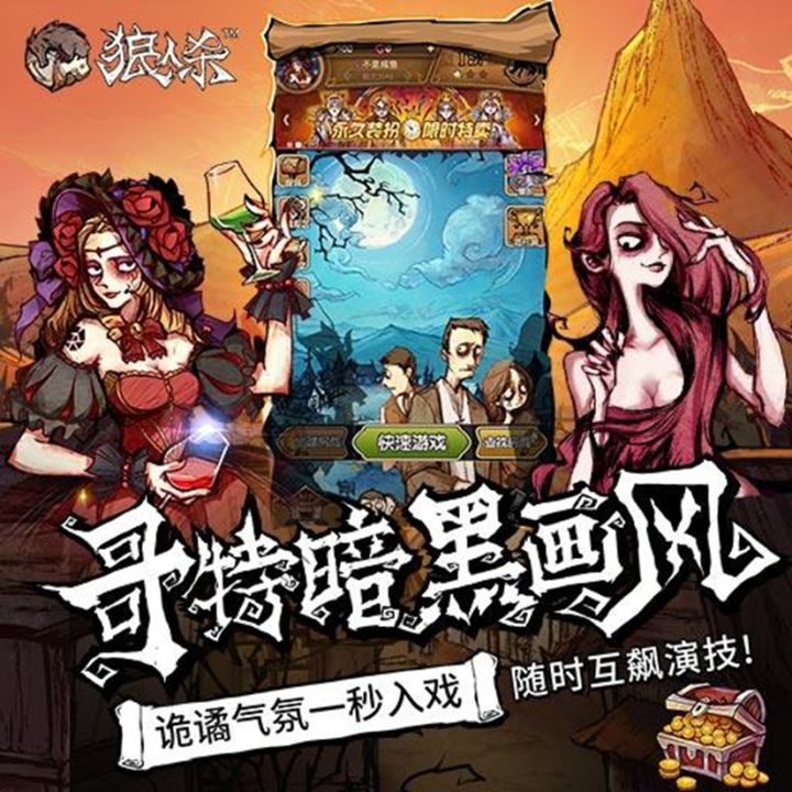 狼人杀梁祝同心版本攻略 七夕限定时装与化蝶成双特效全解析截图