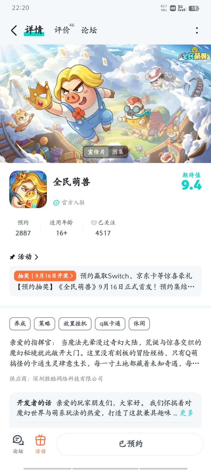 祝福游戏深受大家的支持和青睐截图
