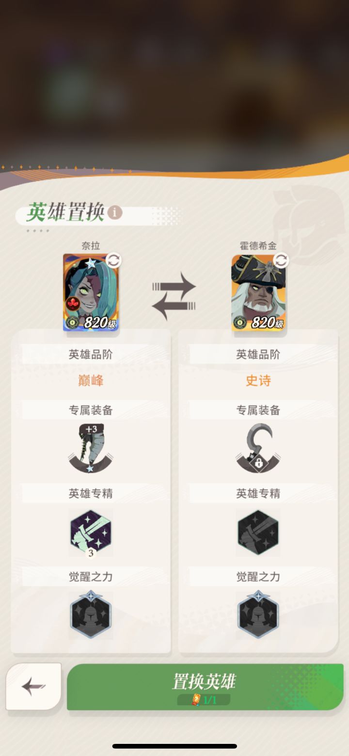 置换券要不要用呢截图