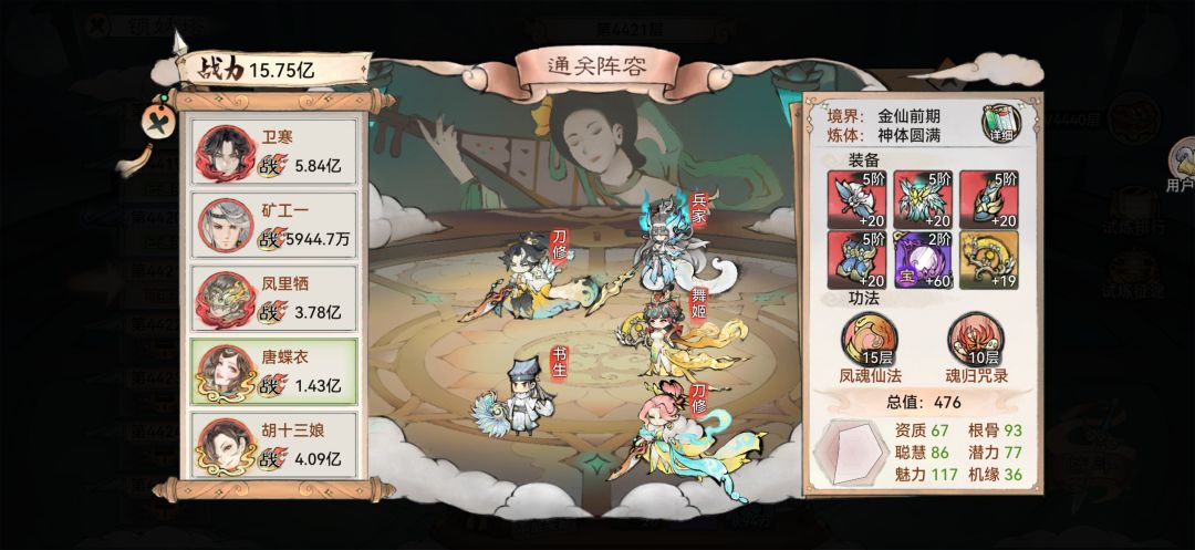 0氪双刀过4420层 5