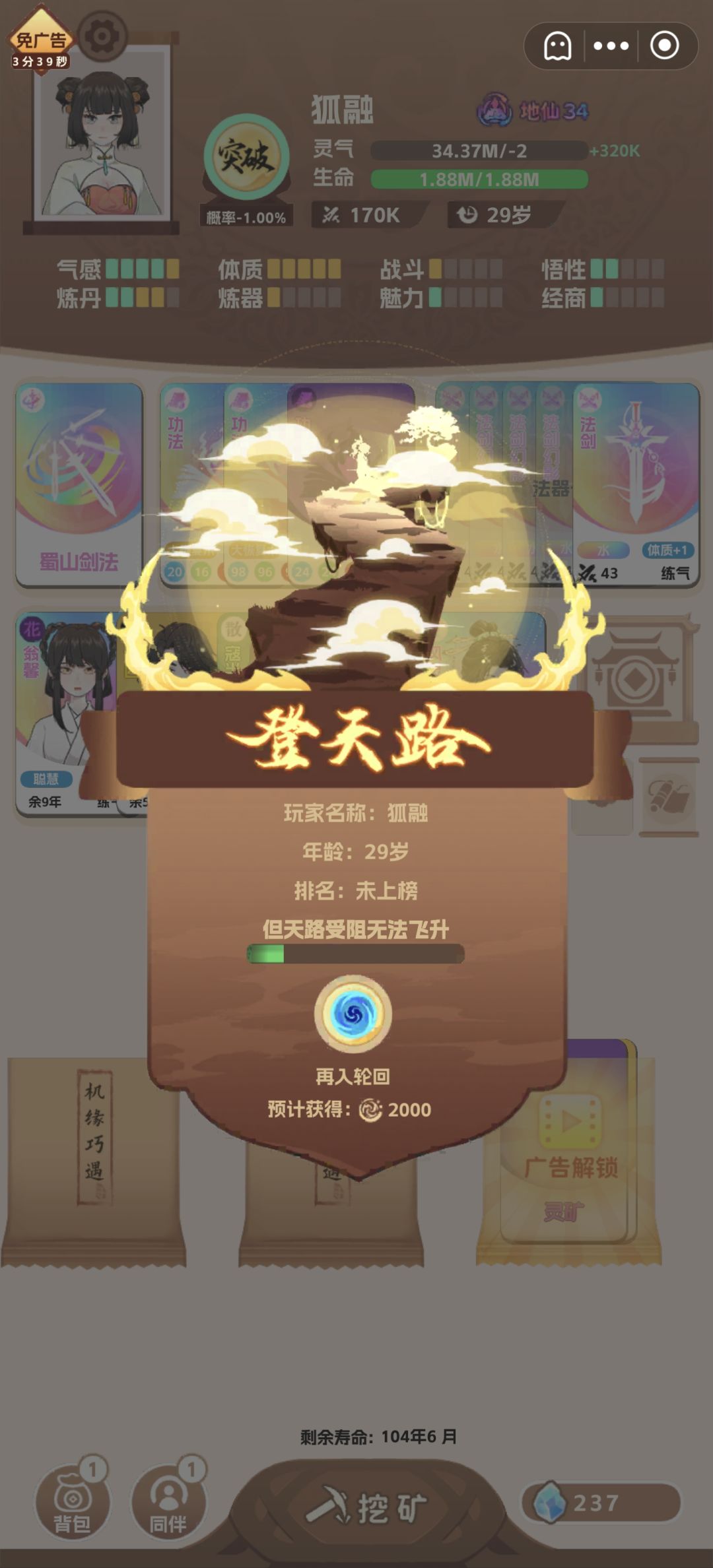 蜀山天胡开局🥰 2