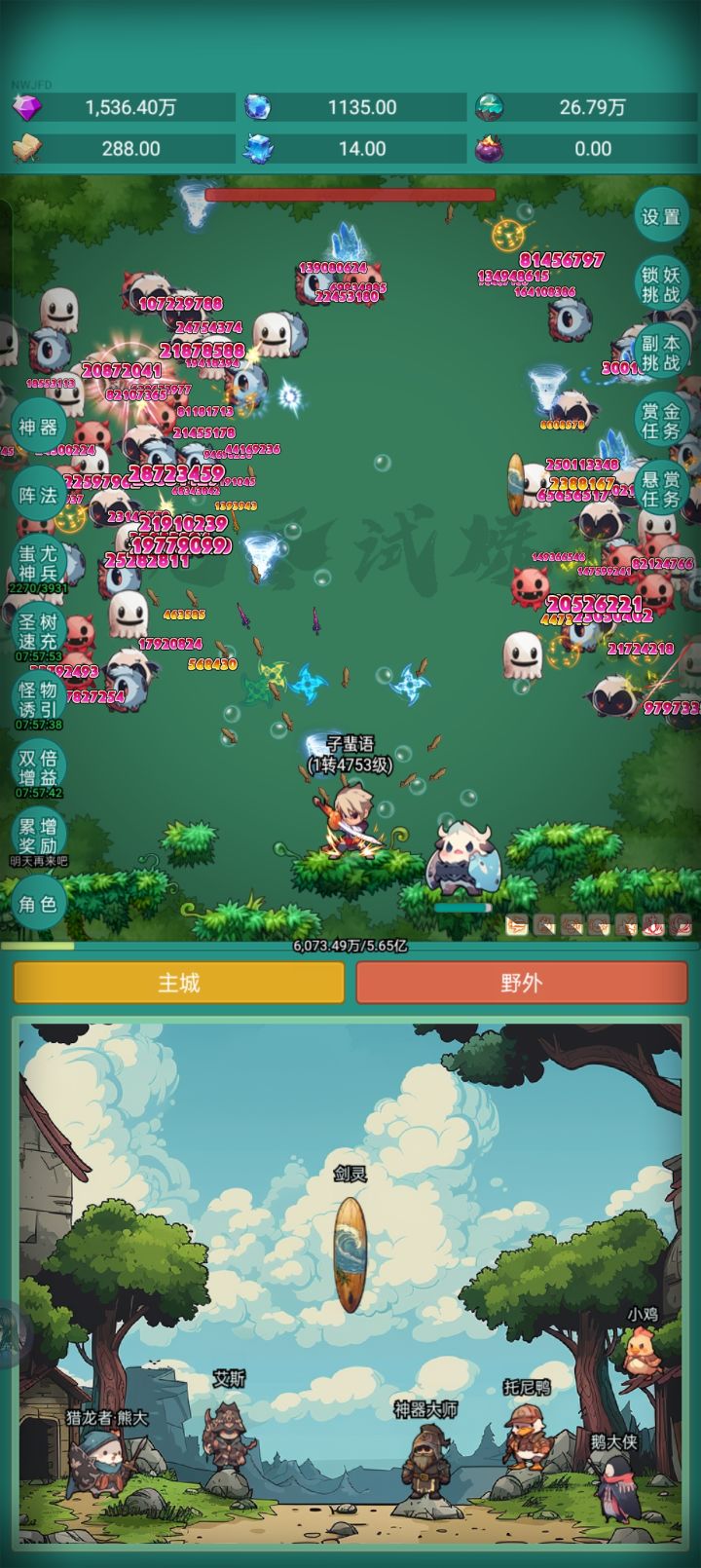 我要皮肤截图