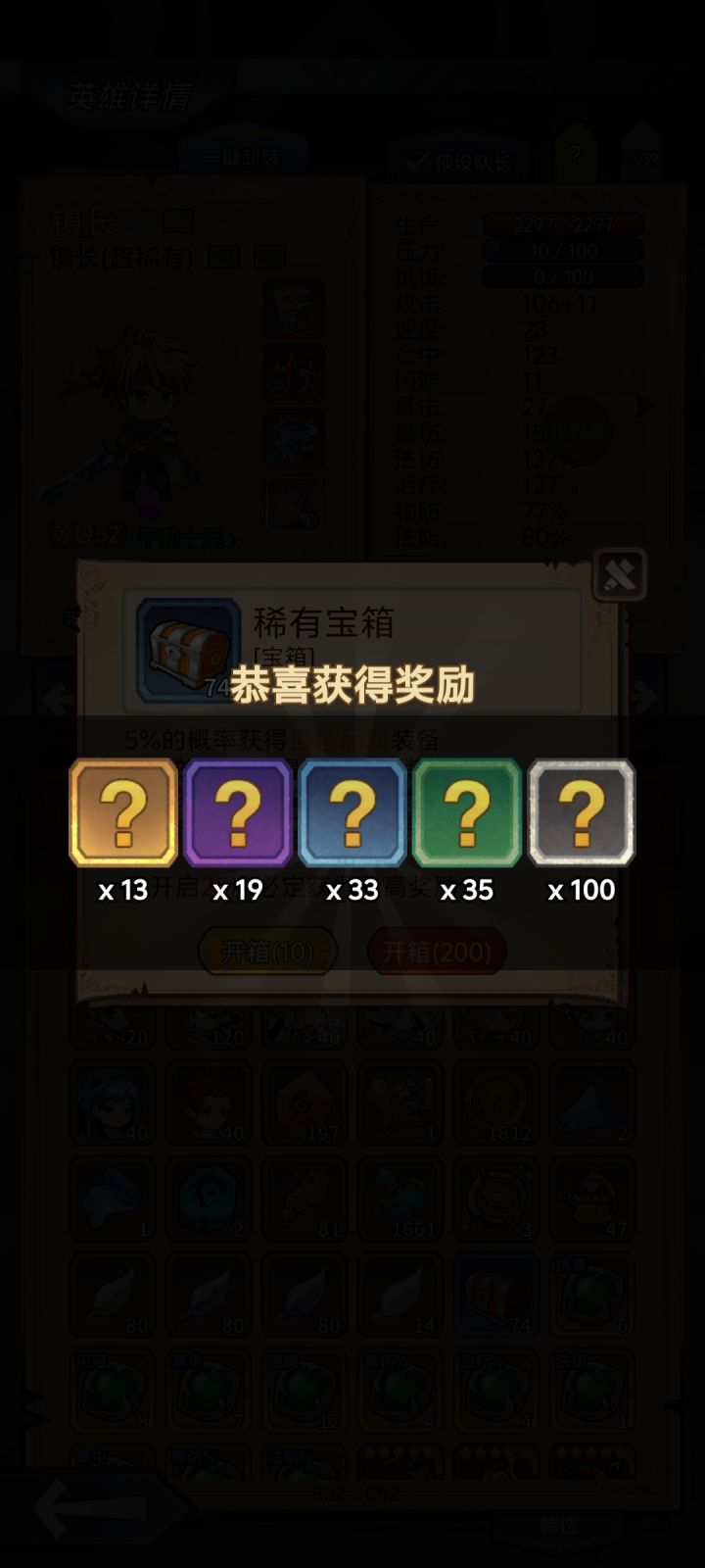 今日二百蓝截图