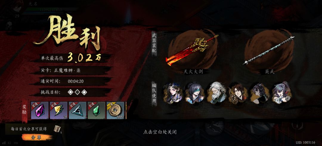 打卡!我的日常闯关! 1