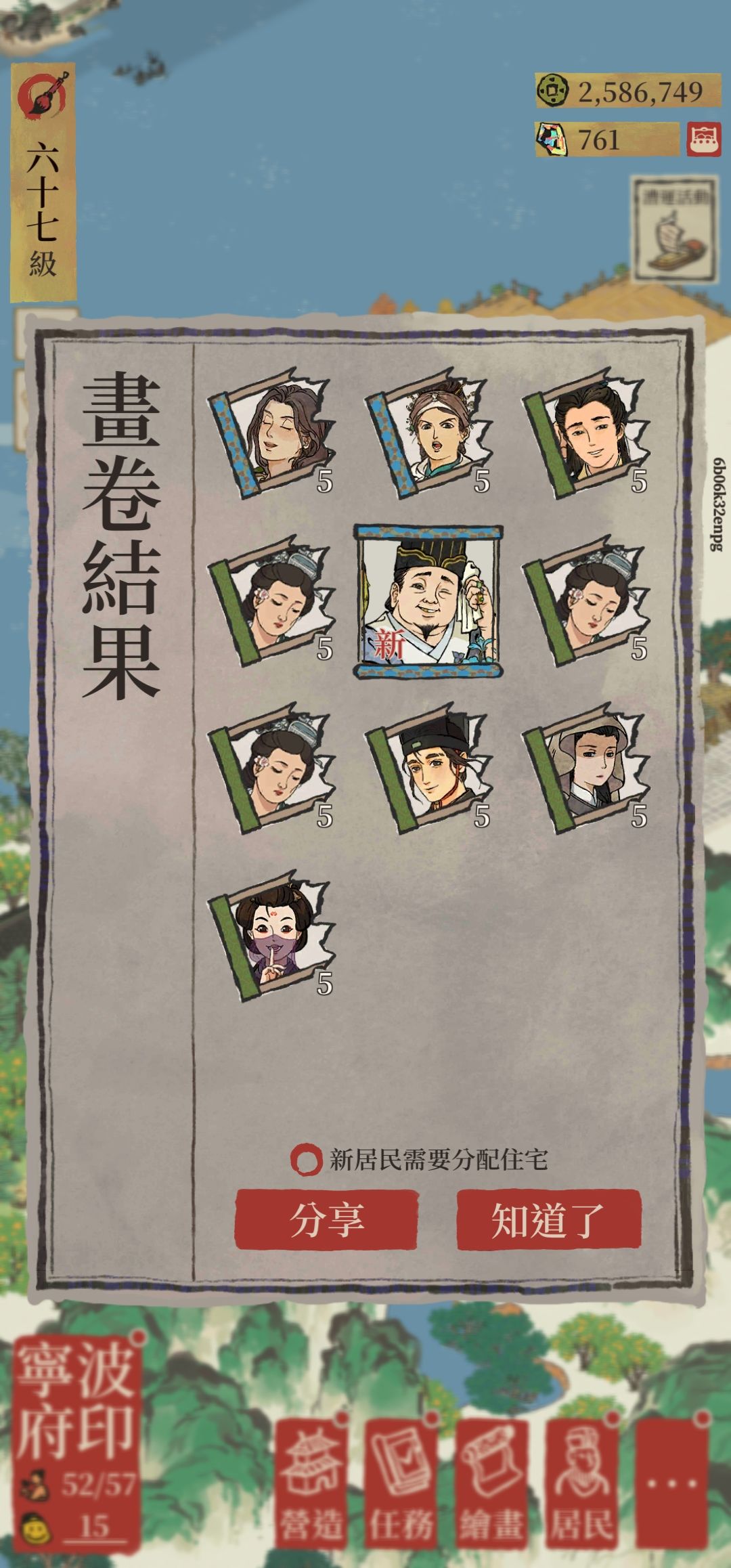 非洲人成就 2