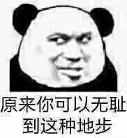 凉了没有? 1
