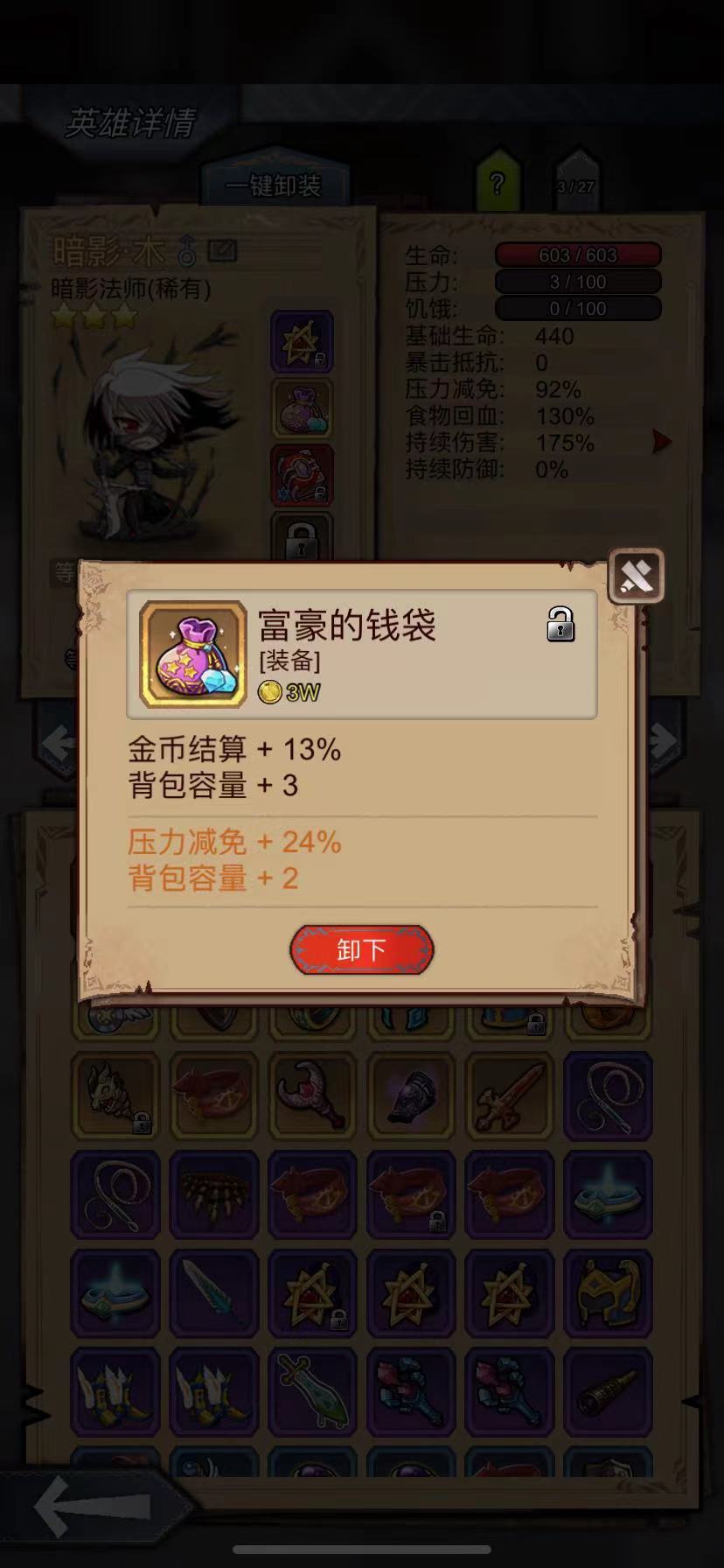 开局后的思路与方向(中) 3